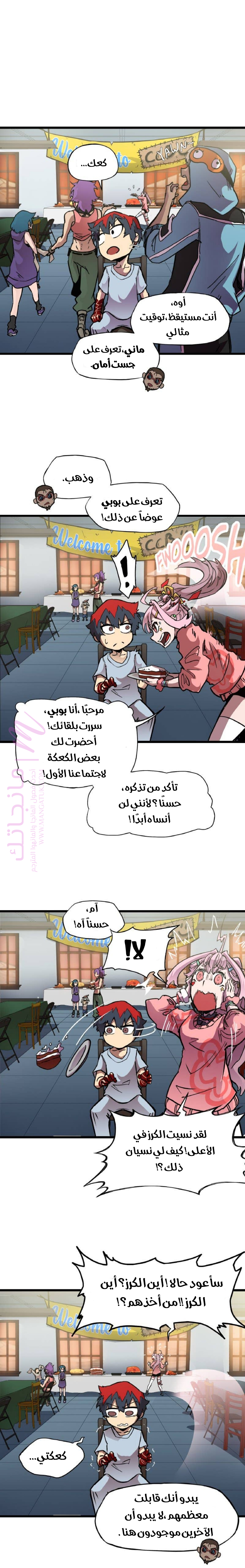 الصفحة 8