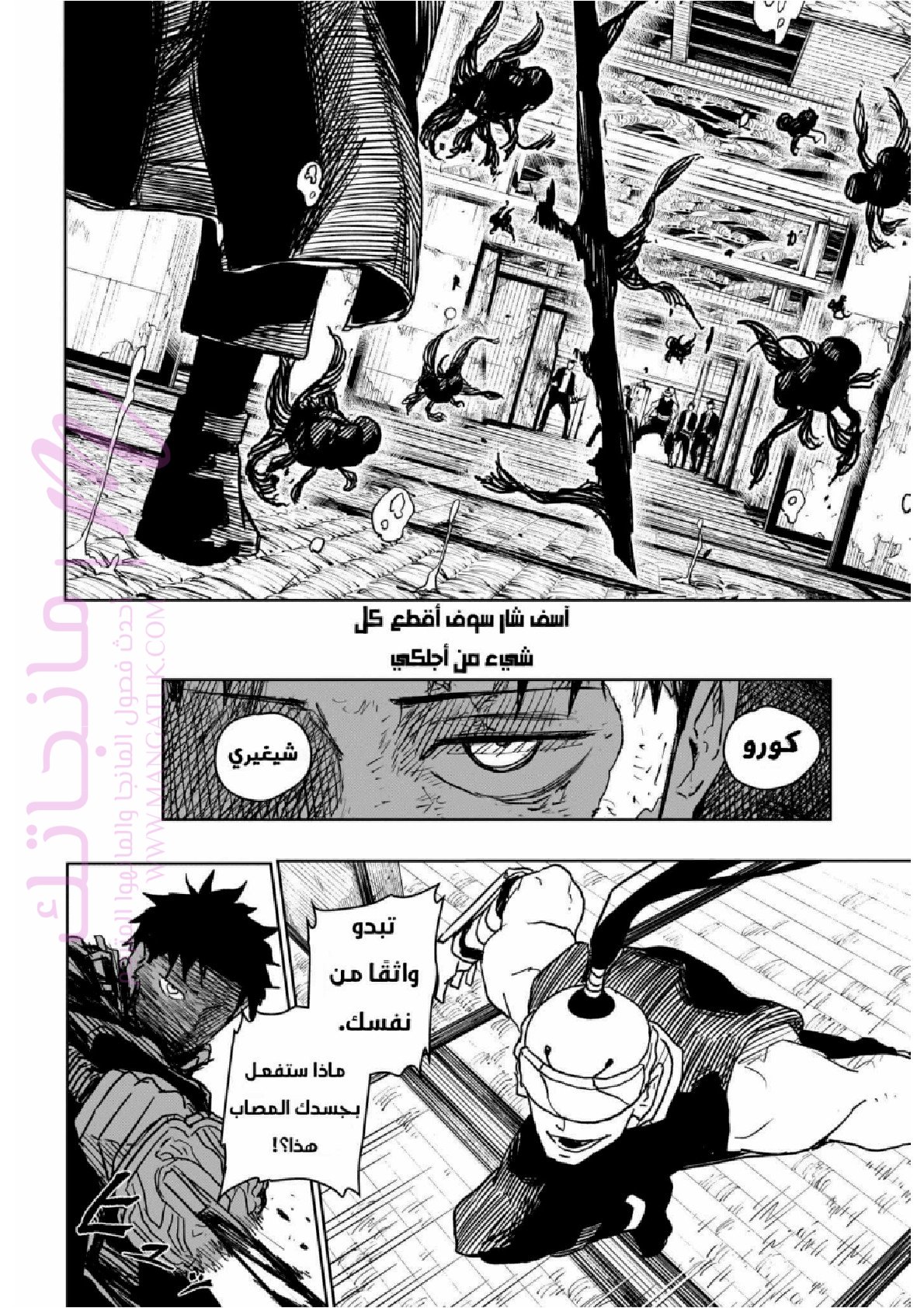 الصفحة 6