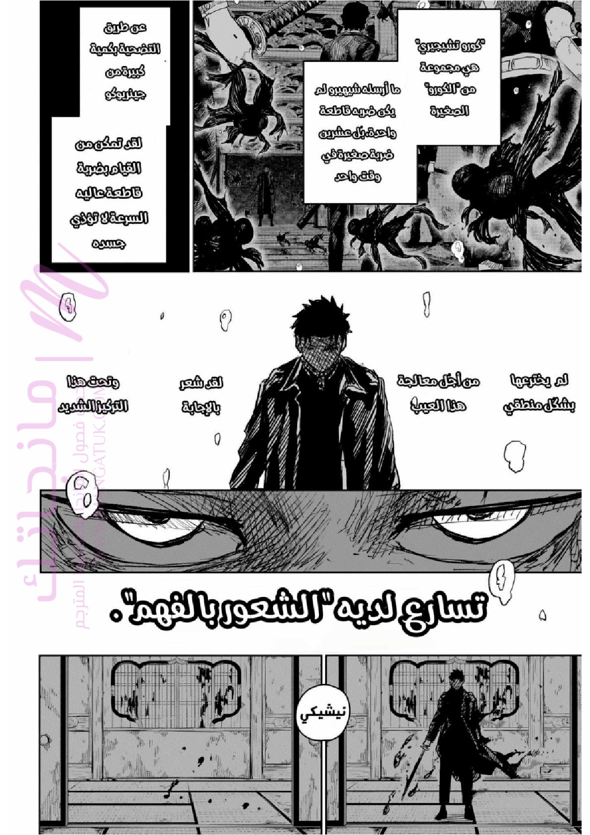 الصفحة 8