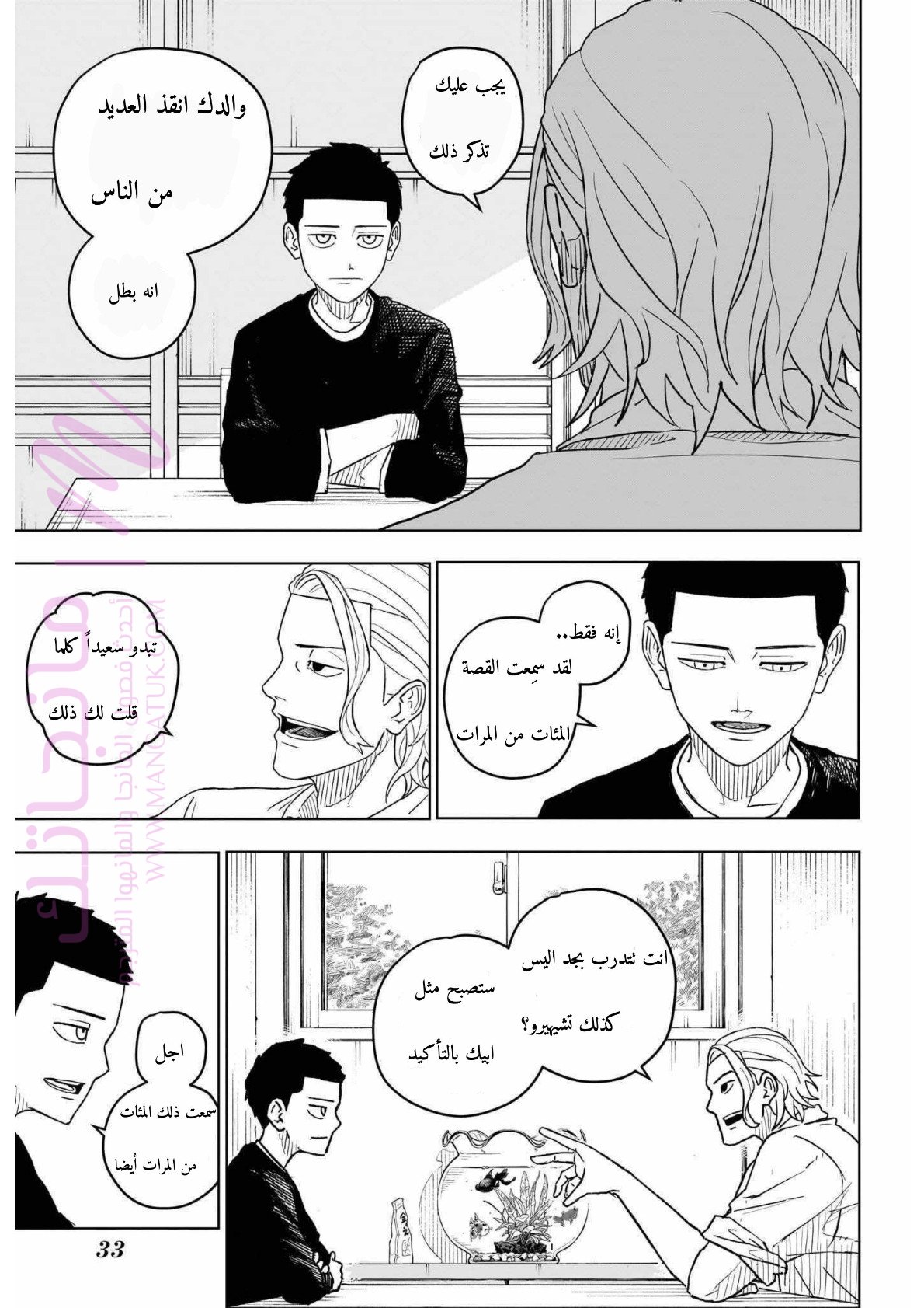 الصفحة 16