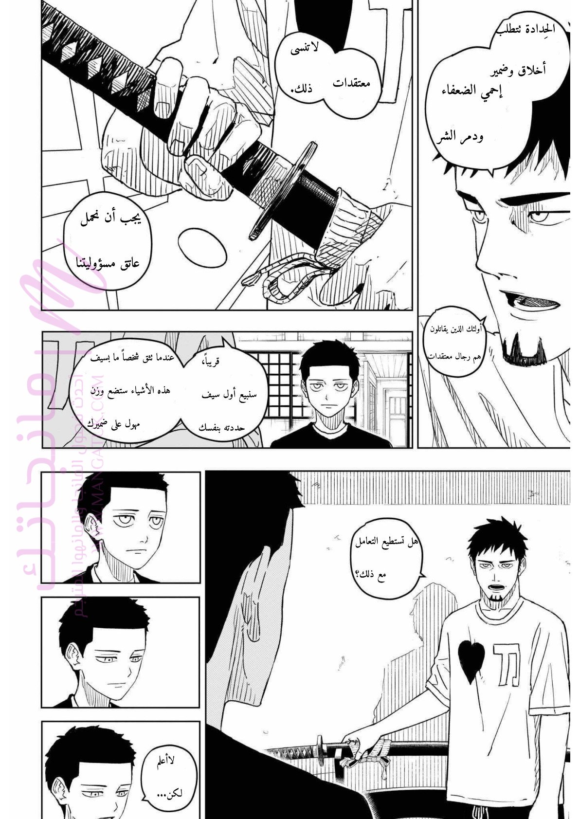 الصفحة 21
