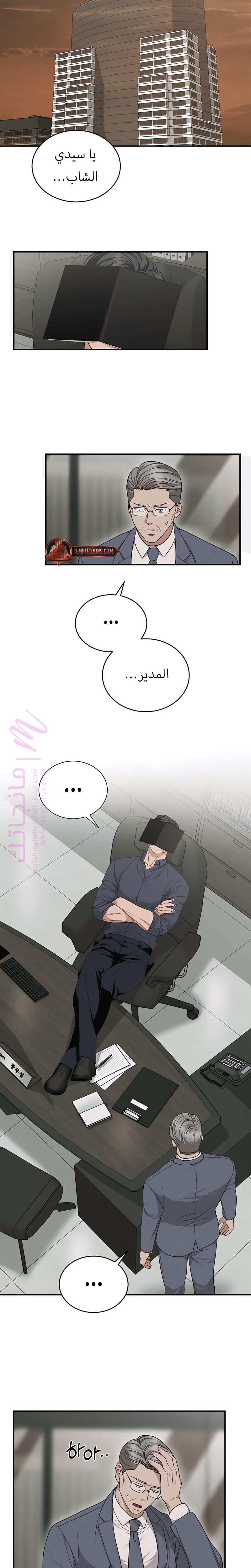 الصفحة 10