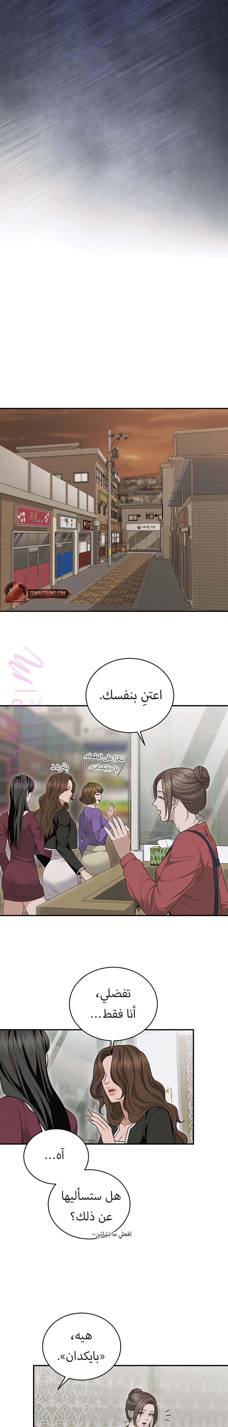 الصفحة 14