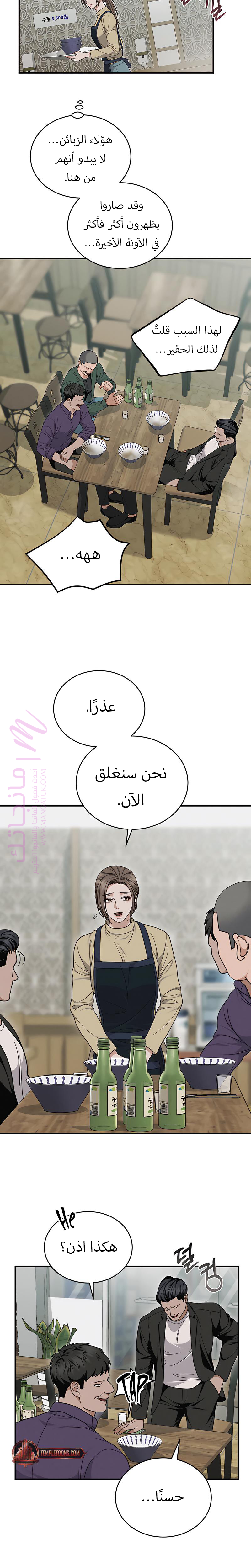 الصفحة 6