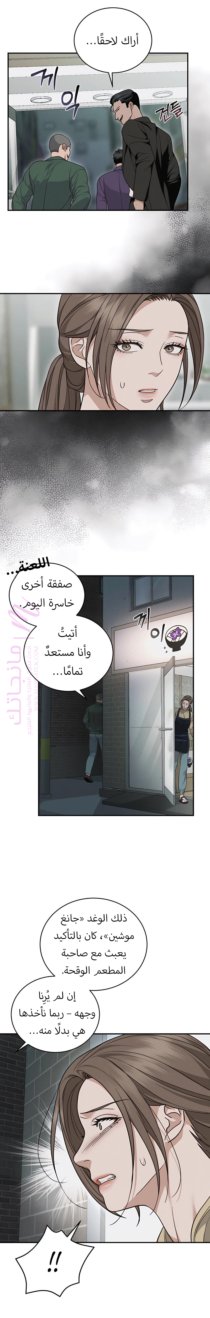 الصفحة 7