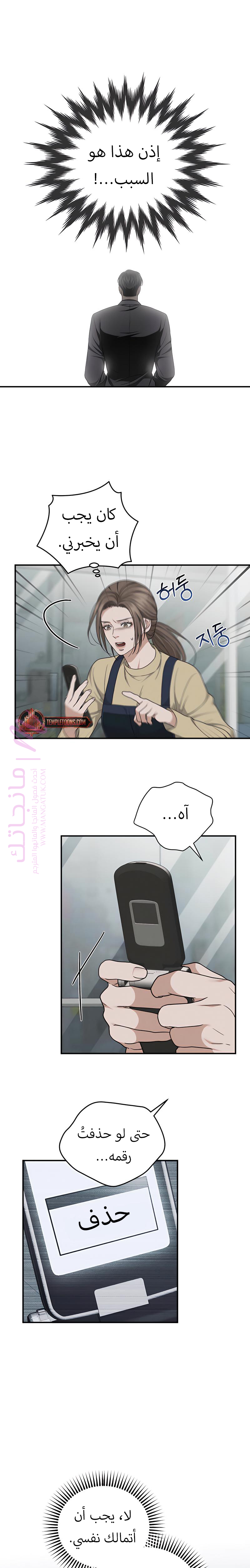 الصفحة 8