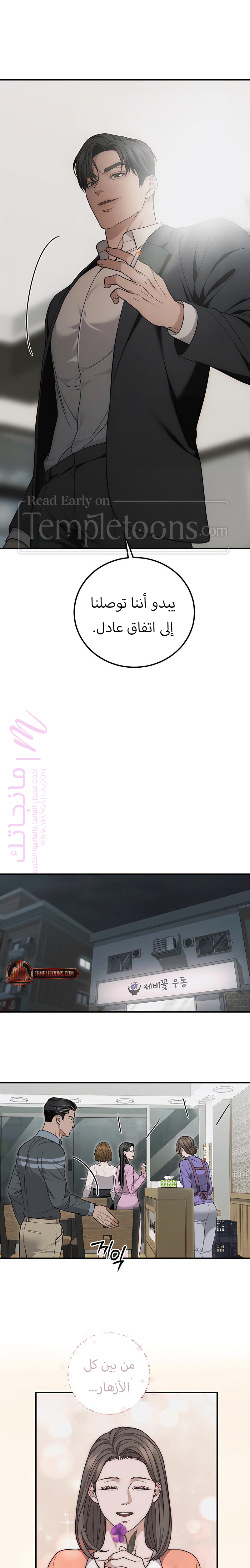 الصفحة 10