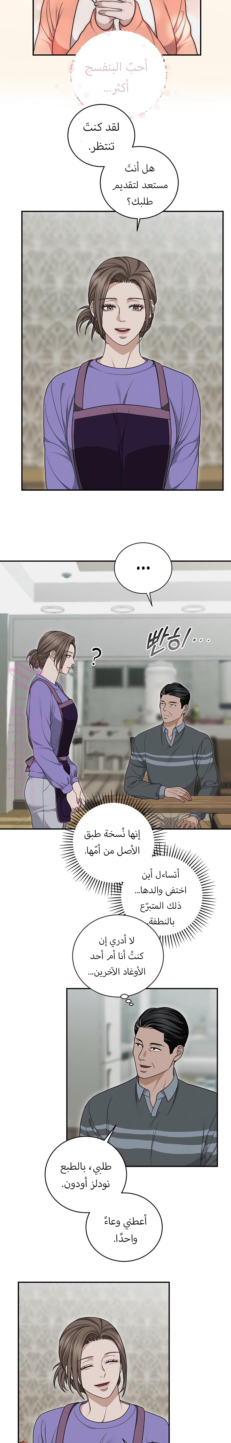 الصفحة 11