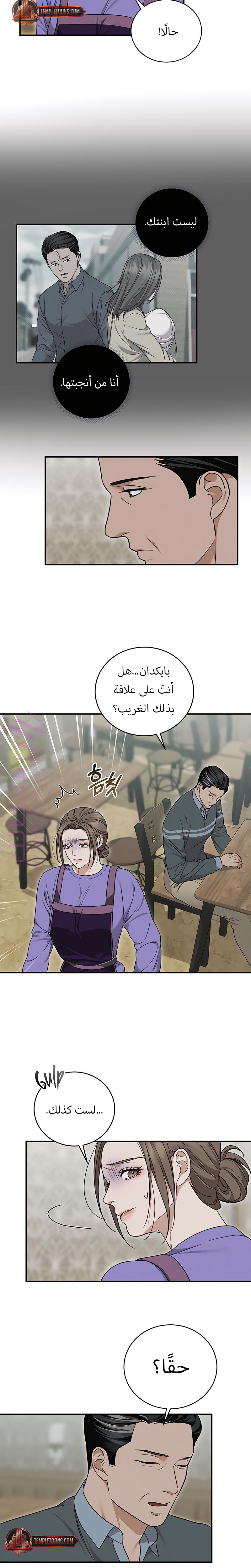 الصفحة 12