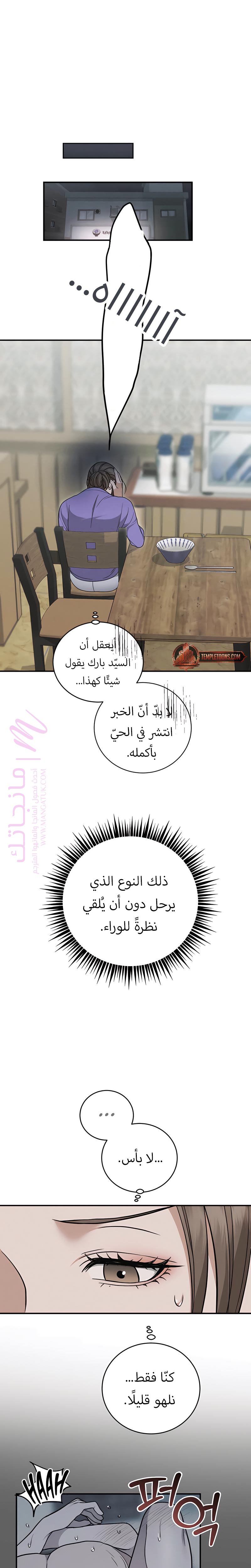 الصفحة 14