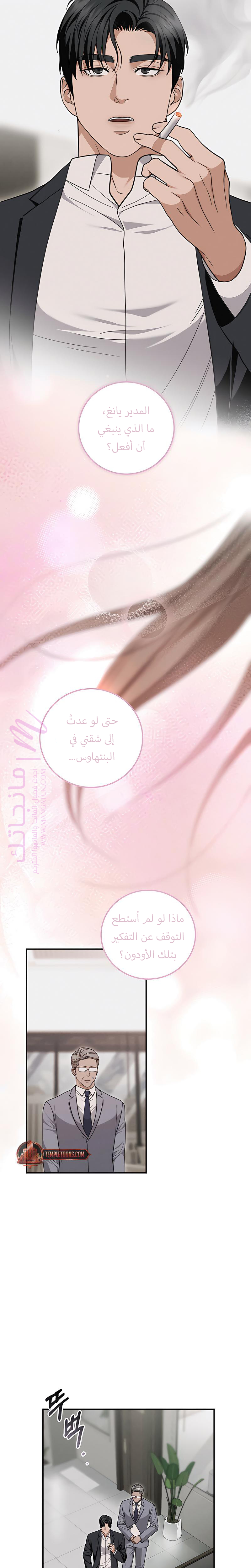 الصفحة 6