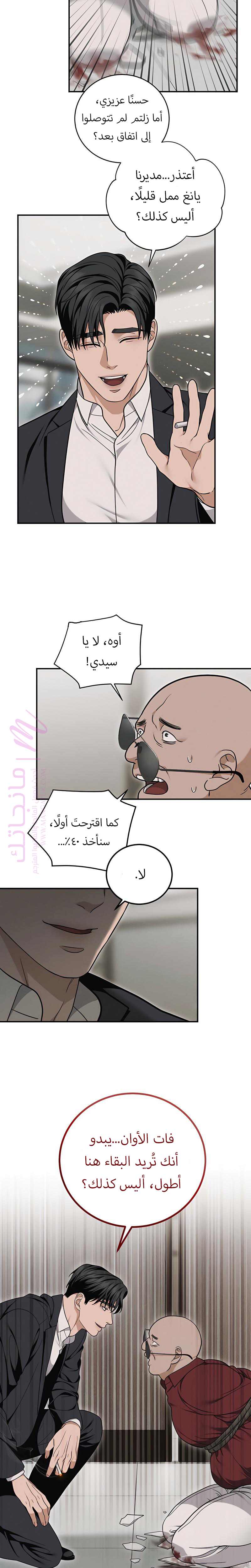 الصفحة 8