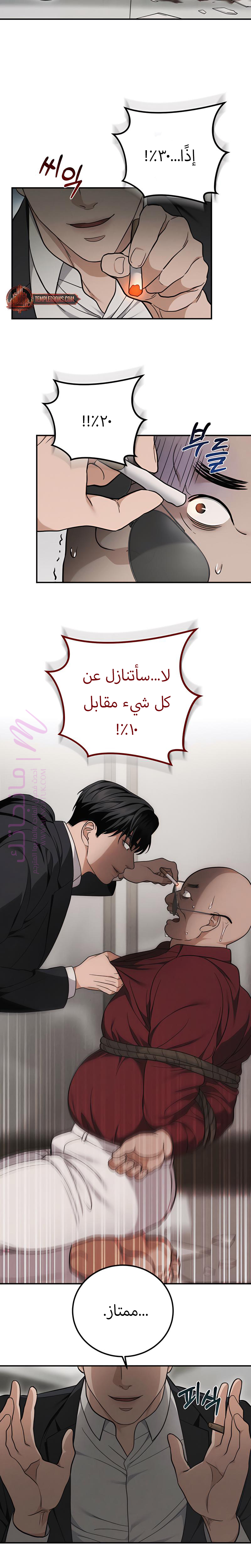 الصفحة 9