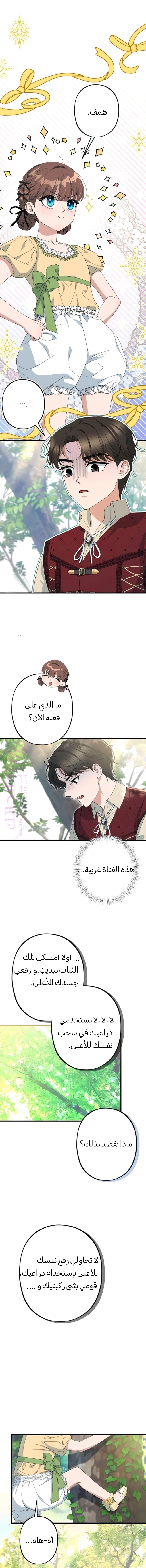 معاينة فصل مقفل