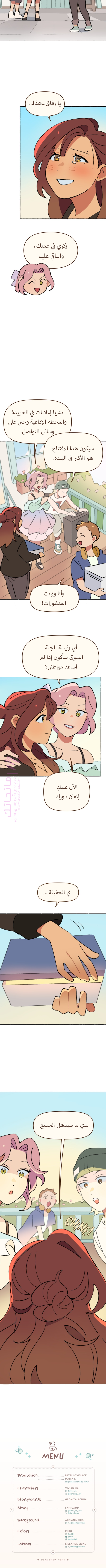 الصفحة 11