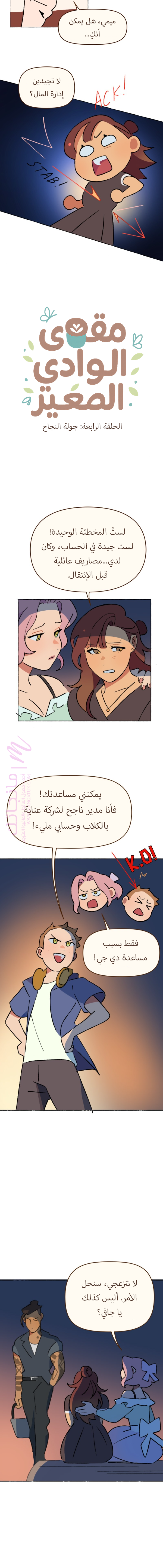 الصفحة 3