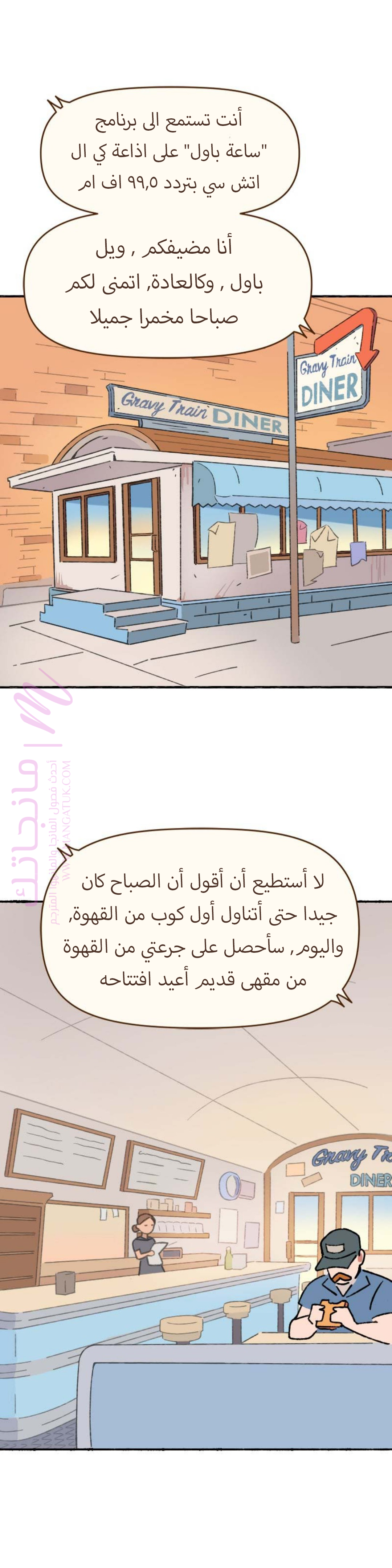 الصفحة 8