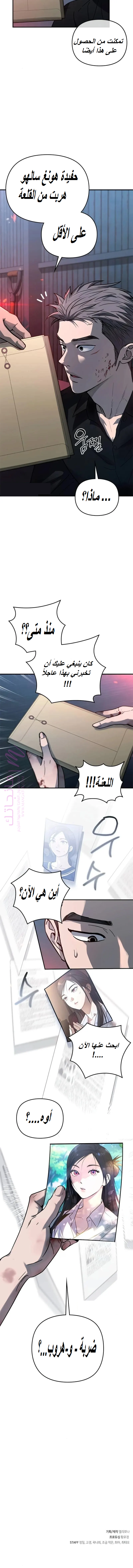 الصفحة 9