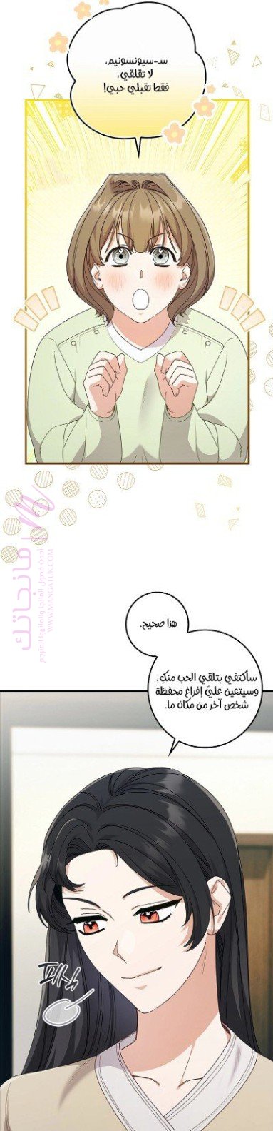 الصفحة 33