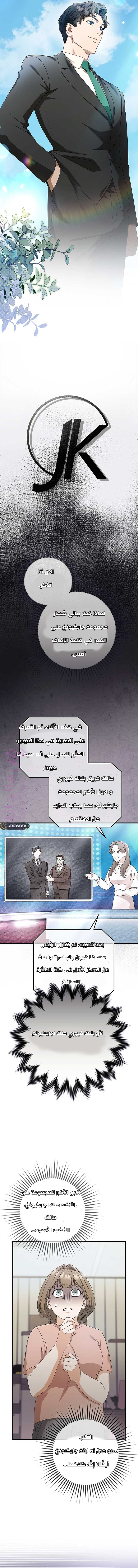 الصفحة 8