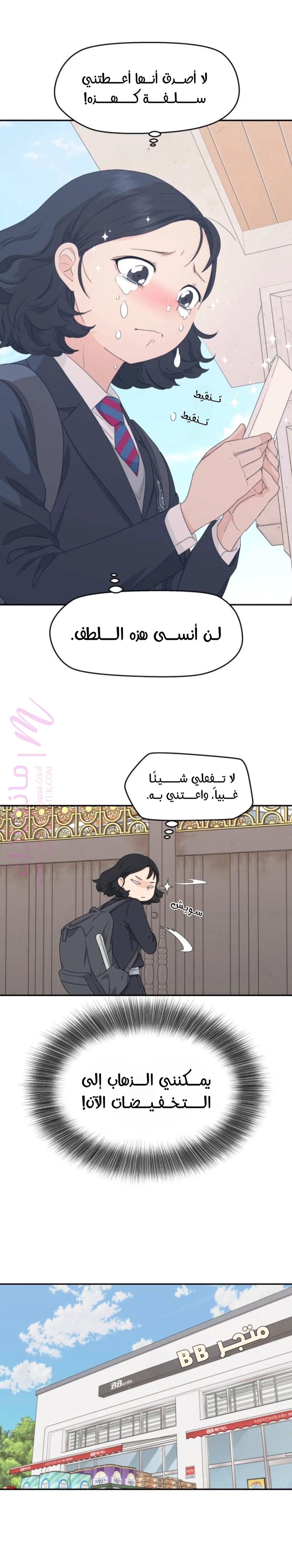 الصفحة 7
