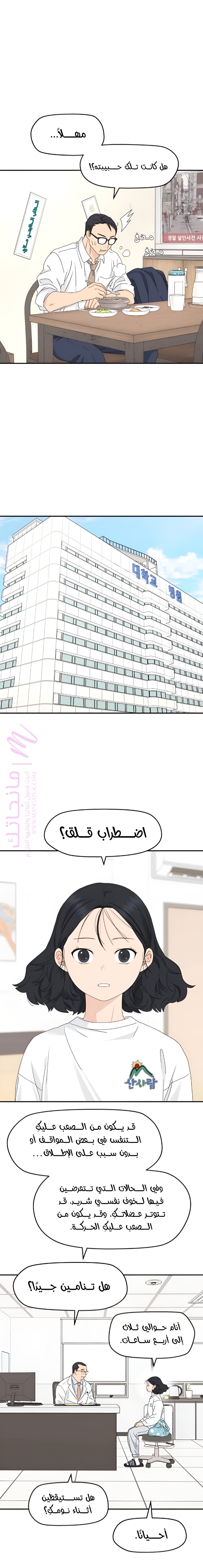 الصفحة 11