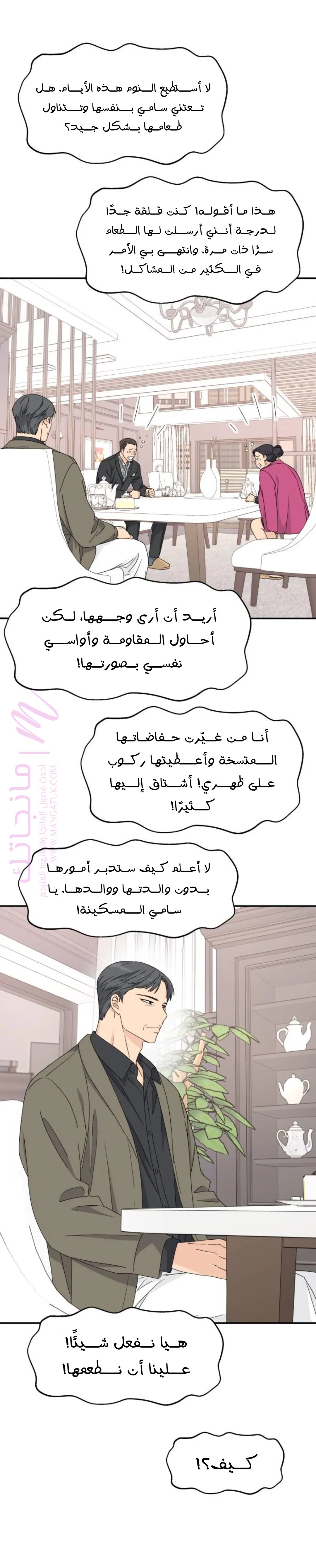 الصفحة 7