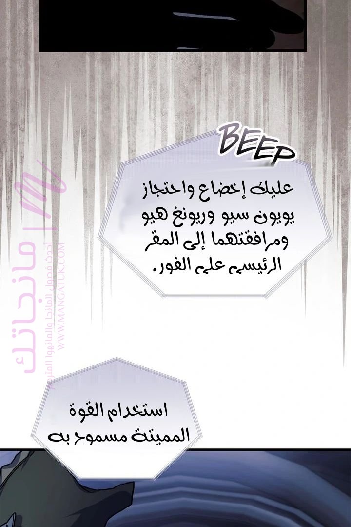 الصفحة 61