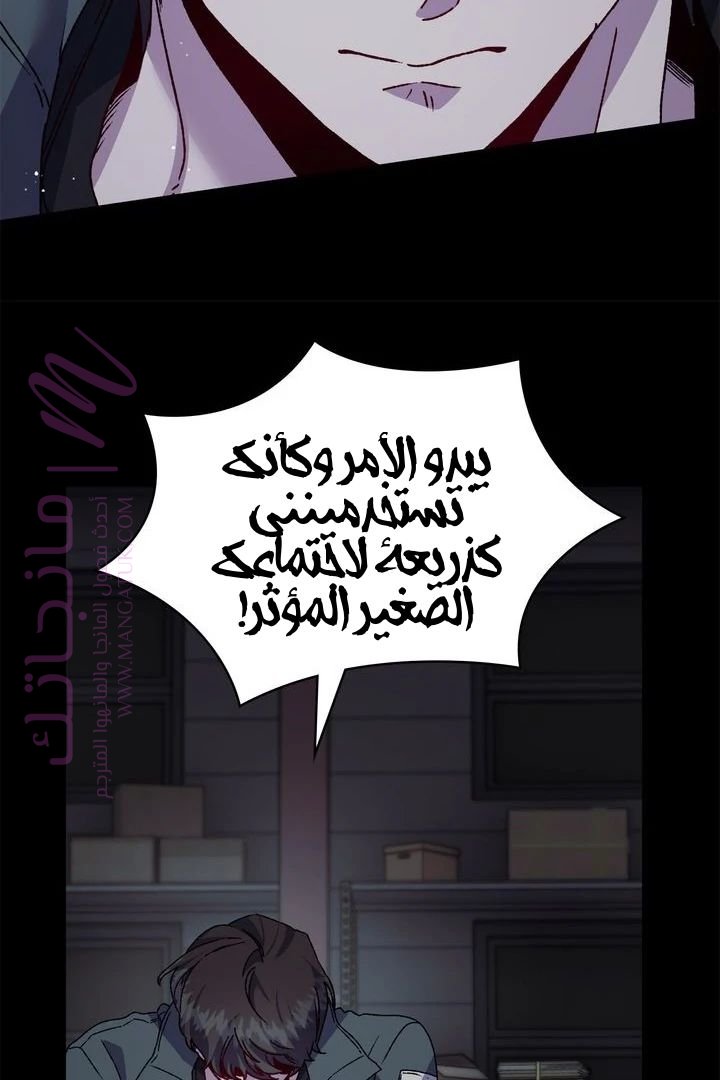 الصفحة 61