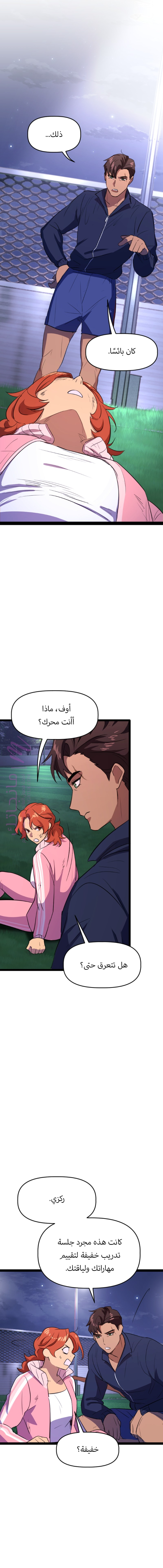الصفحة 3