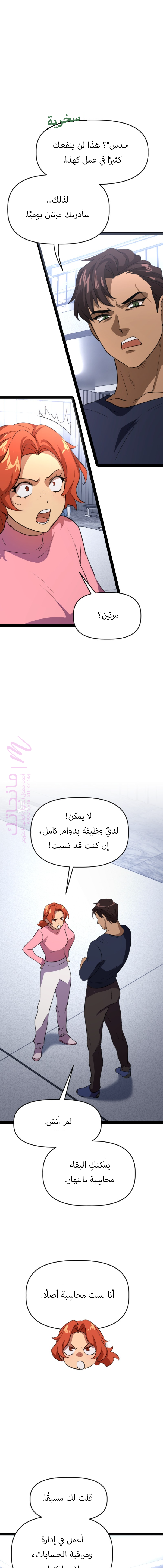 الصفحة 9