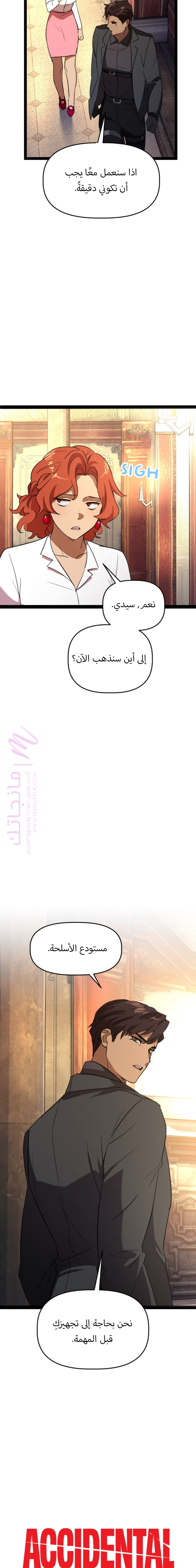 الصفحة 3