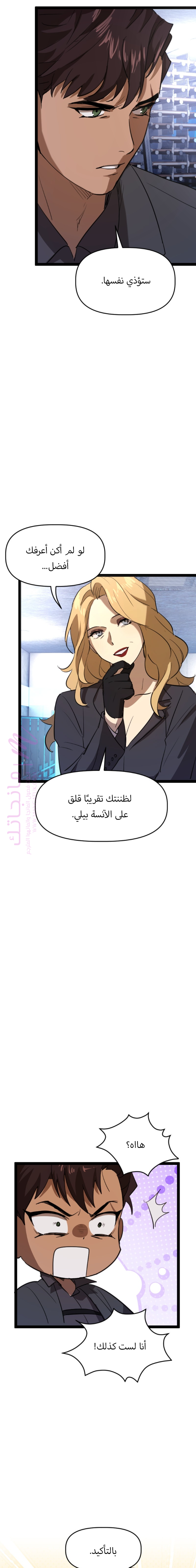 الصفحة 7