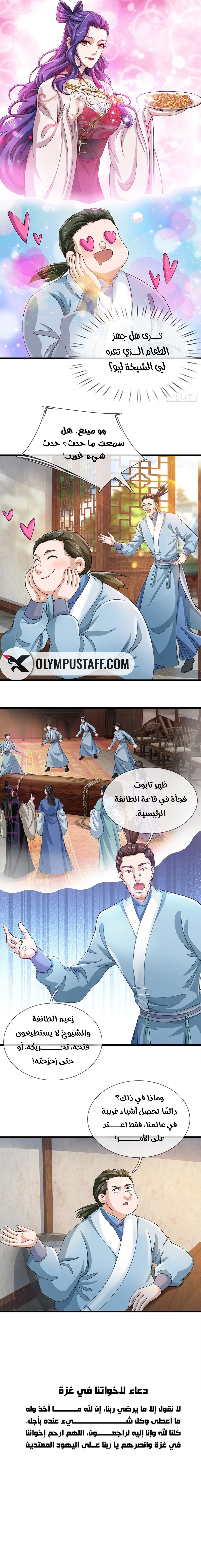 الصفحة 9