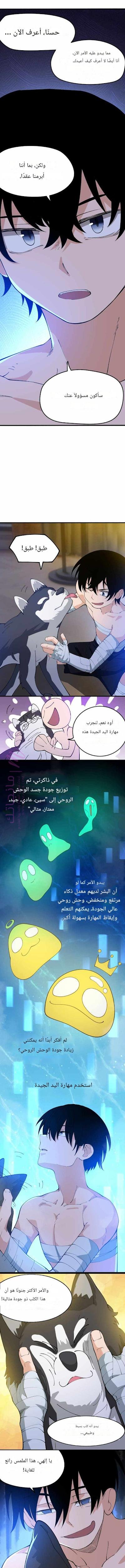 الصفحة 34