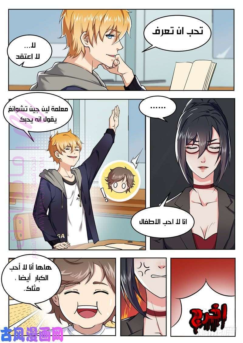 الصفحة 10