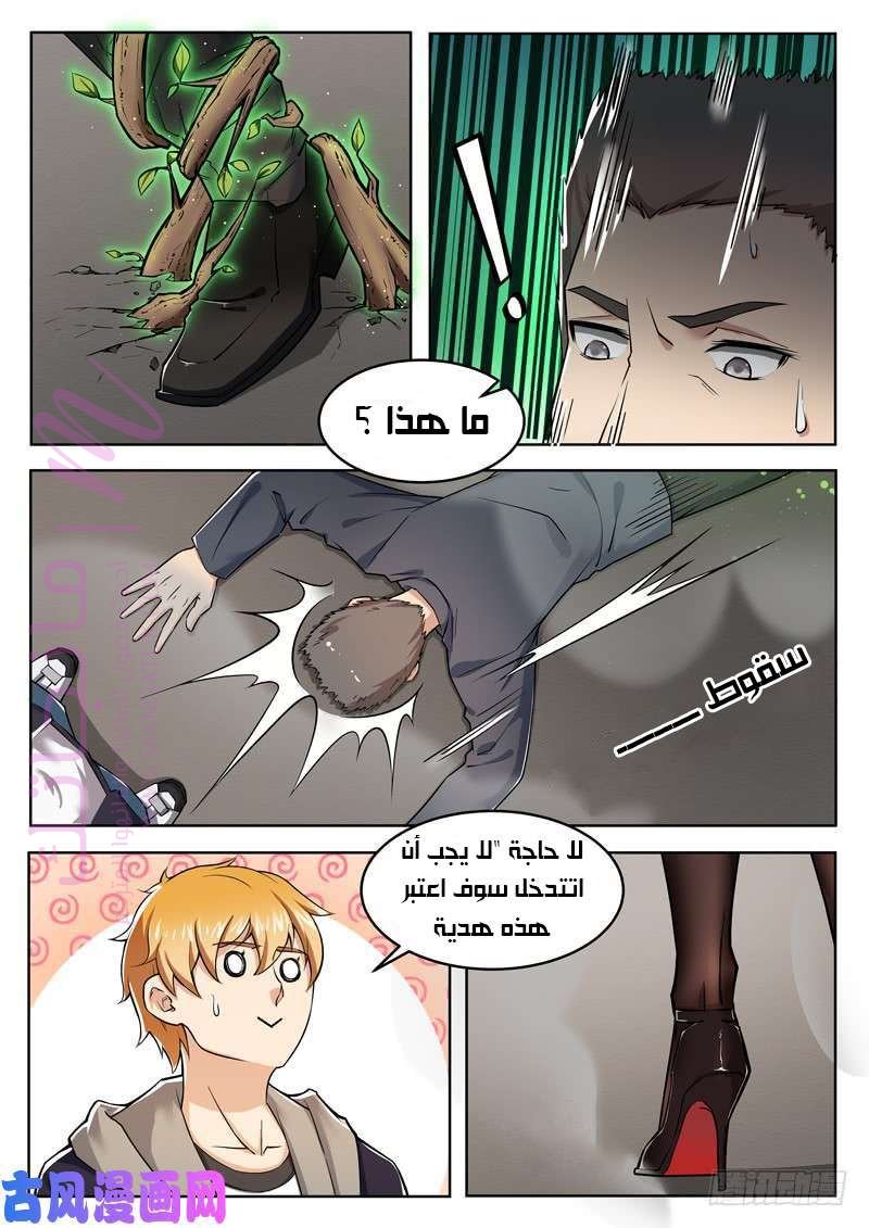 الصفحة 6