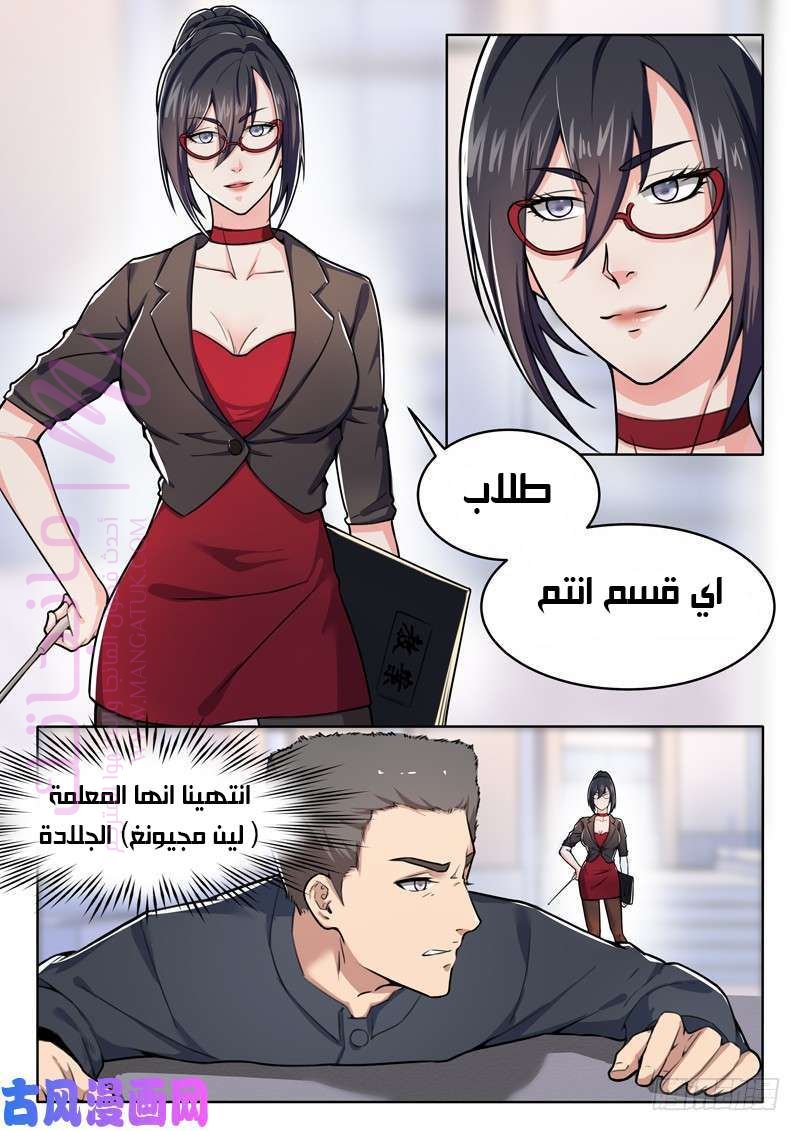 الصفحة 8