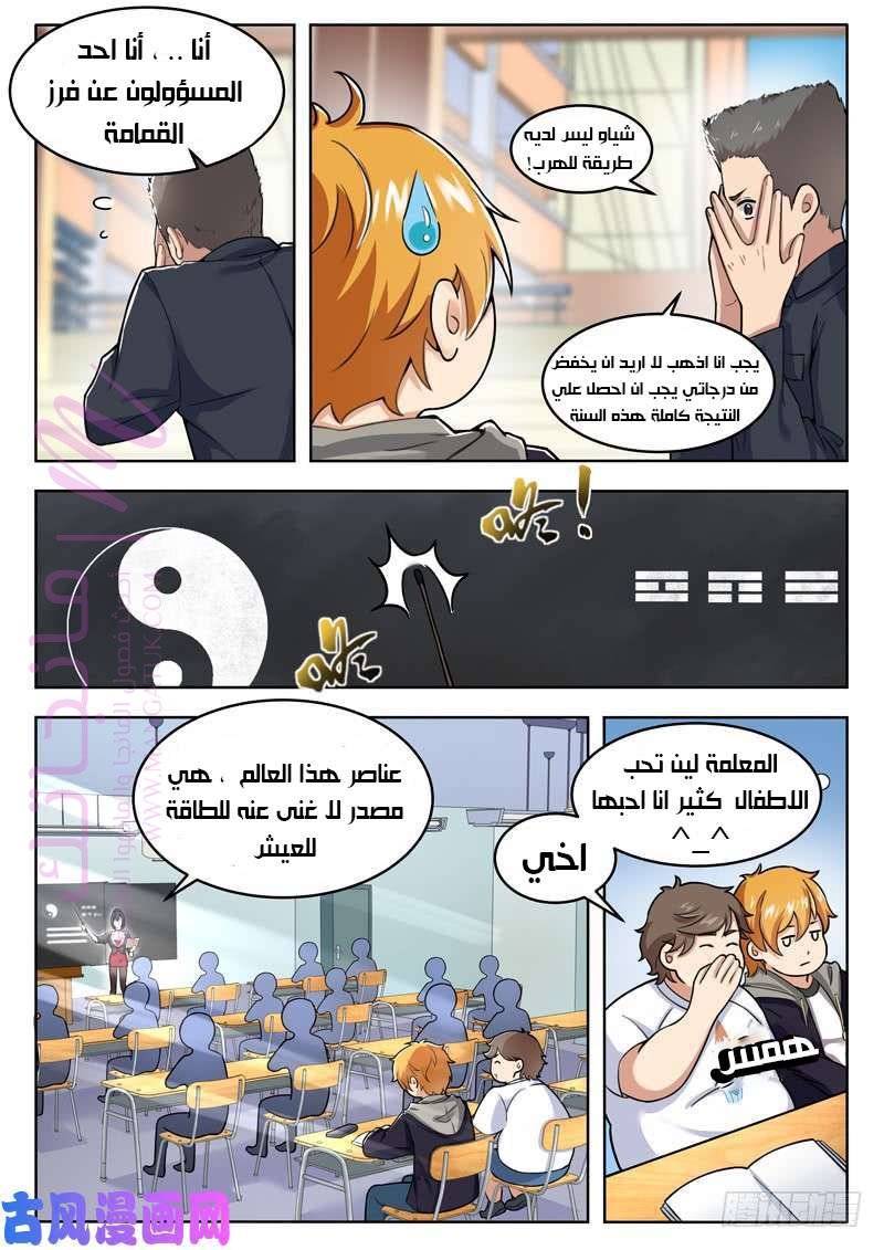 الصفحة 9