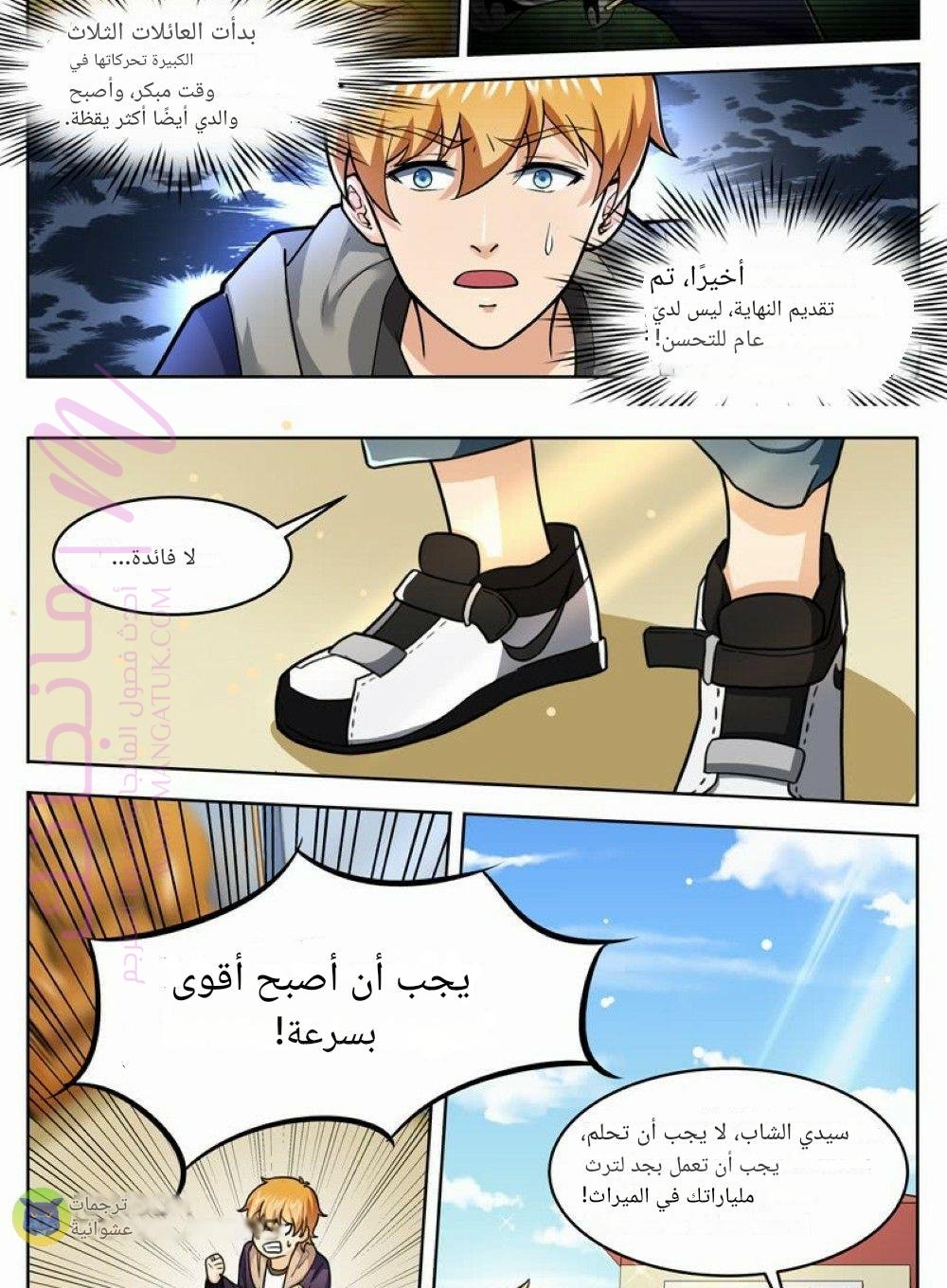 الصفحة 10