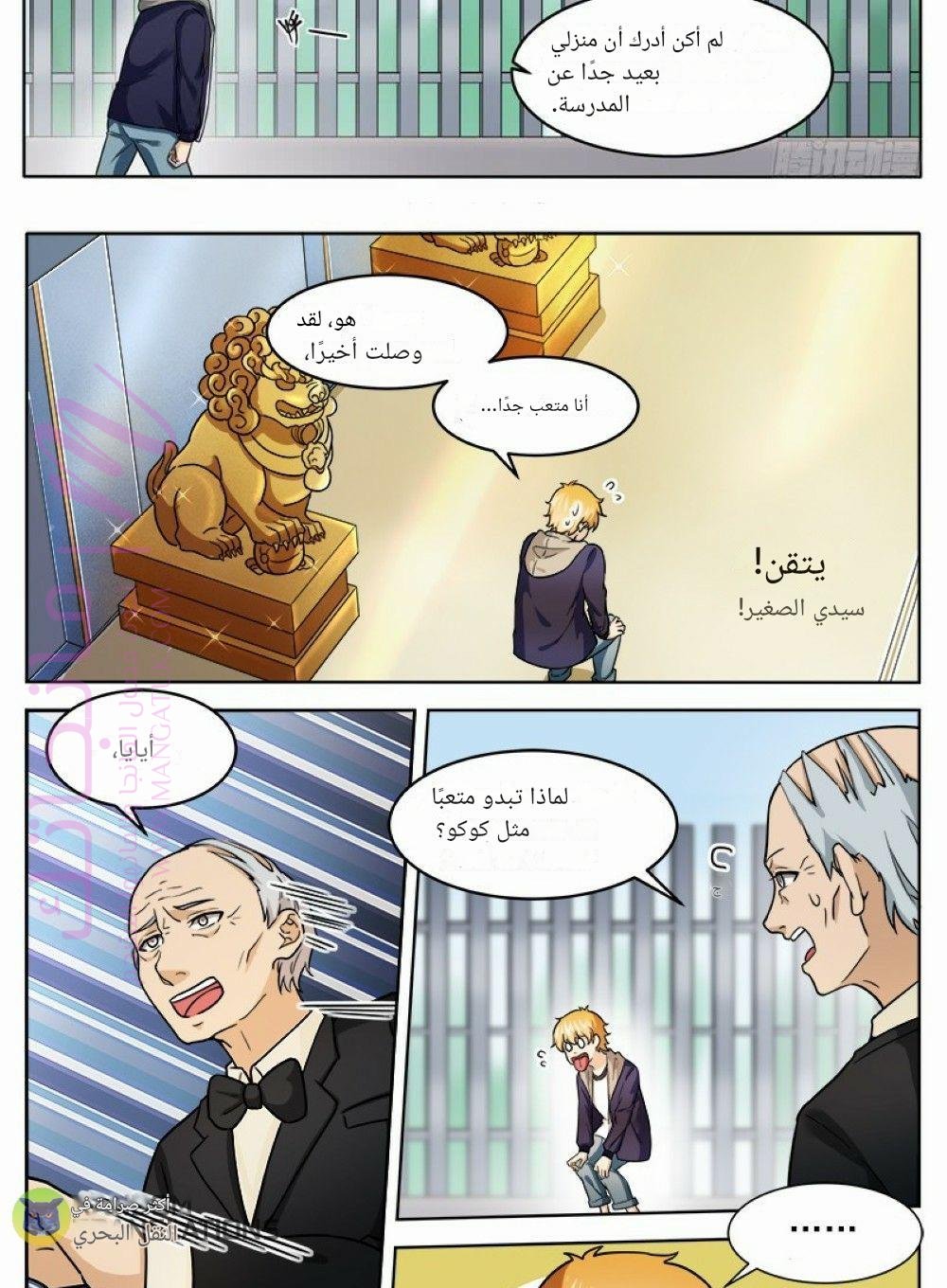 الصفحة 6