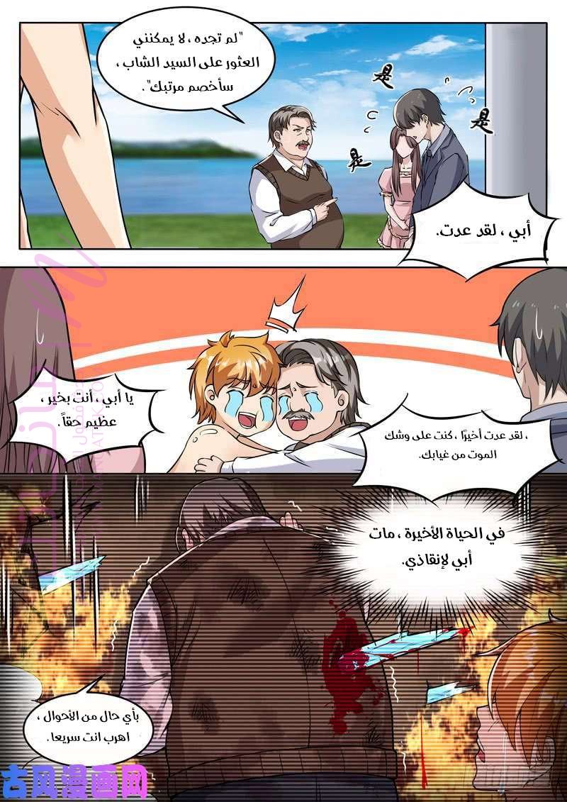 الصفحة 11