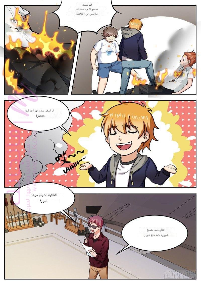 الصفحة 5