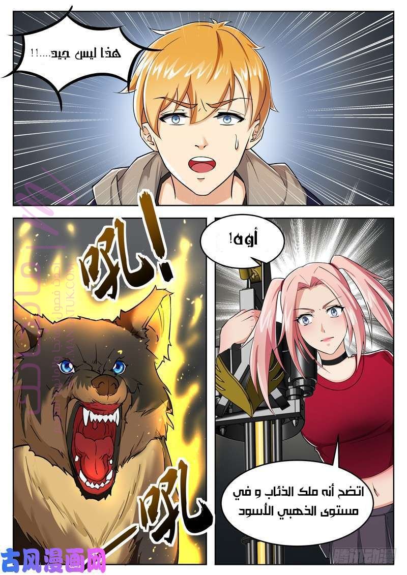 الصفحة 4