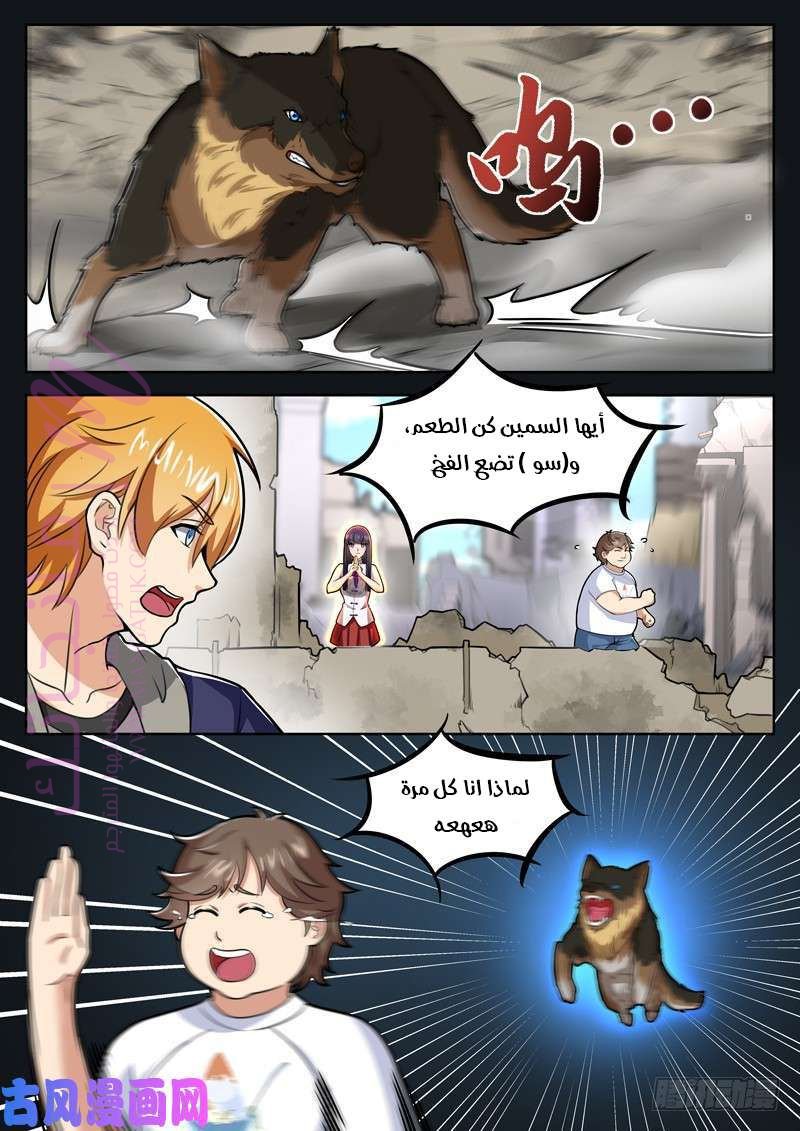 الصفحة 7