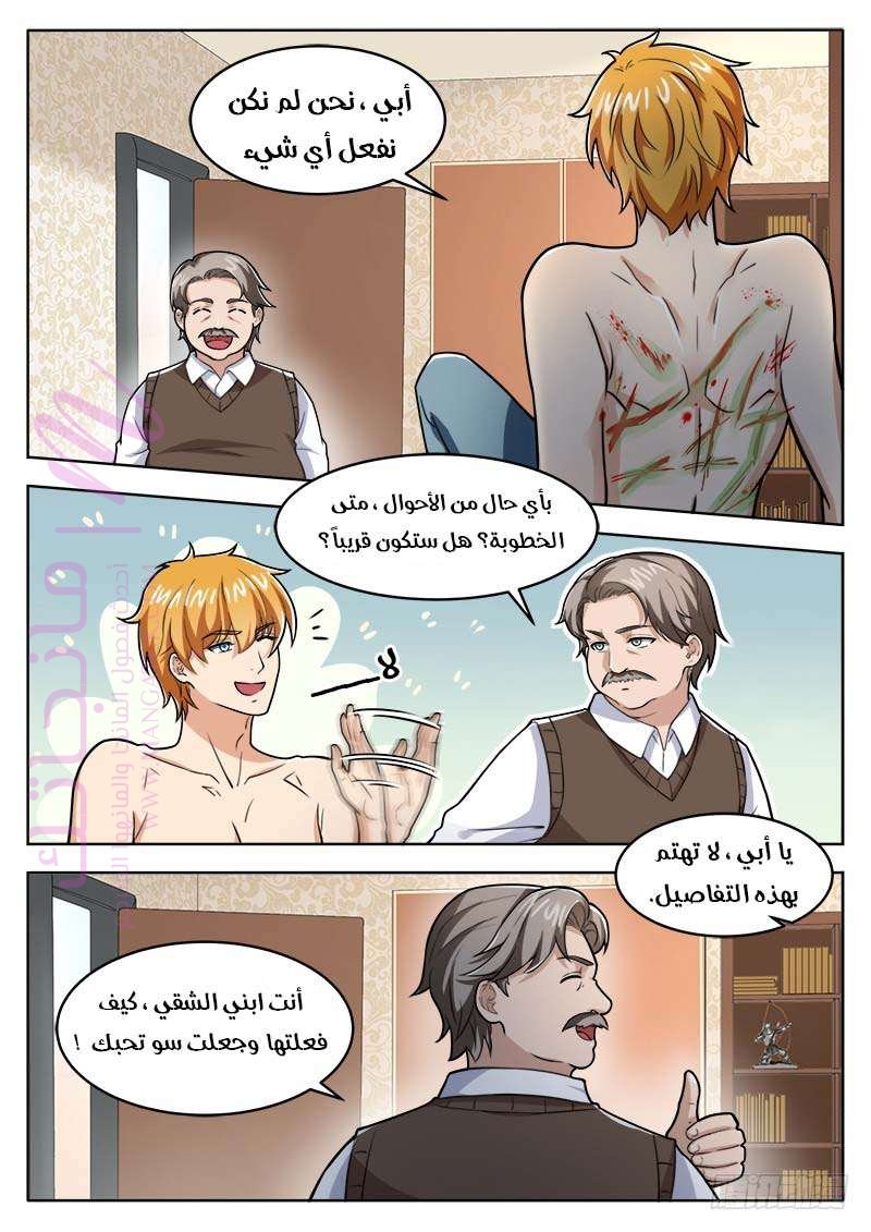 الصفحة 7