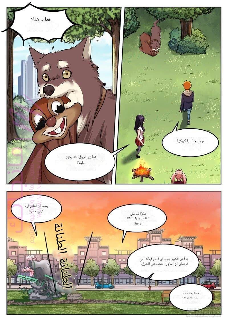 الصفحة 10
