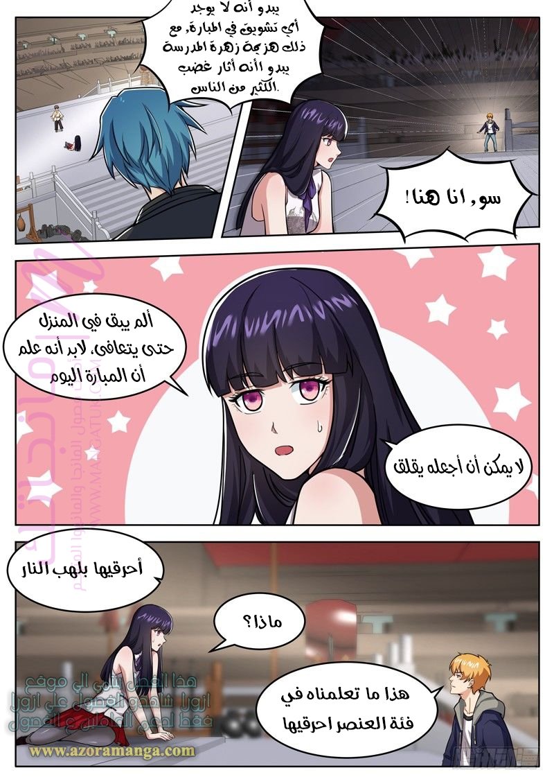 الصفحة 6