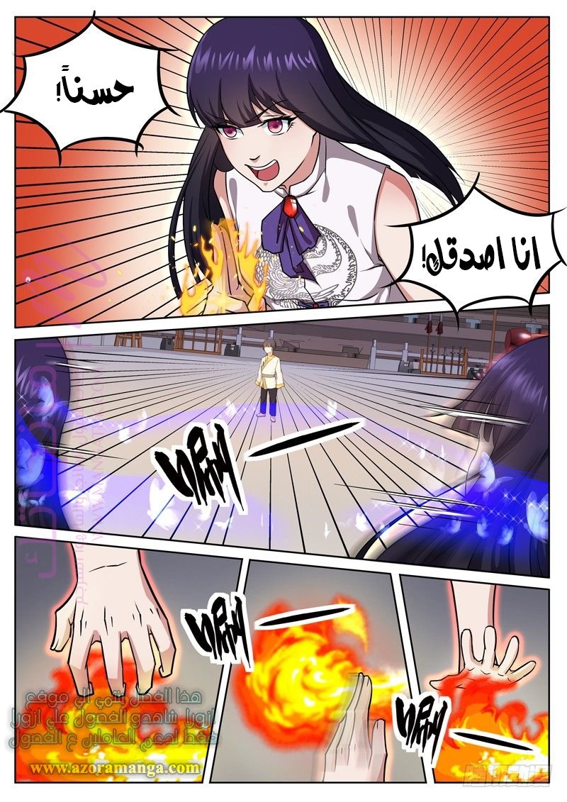 الصفحة 7