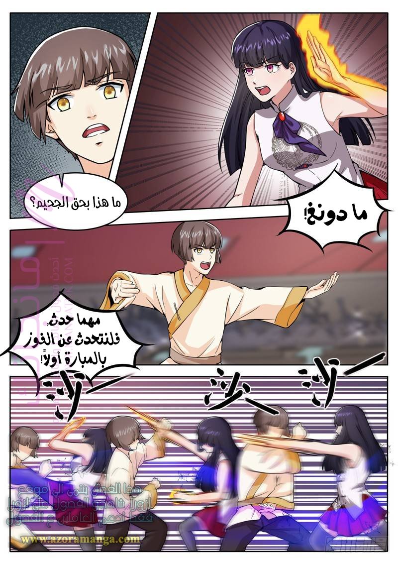 الصفحة 8